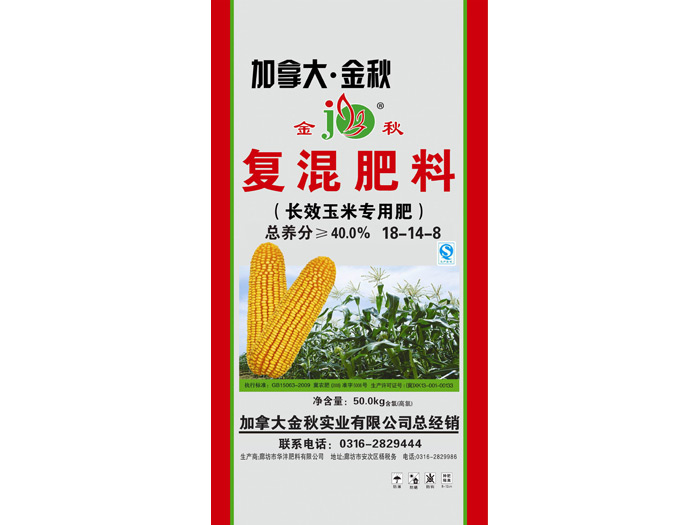磁力長(cháng)效玉米專(zhuān)用肥18-14-8